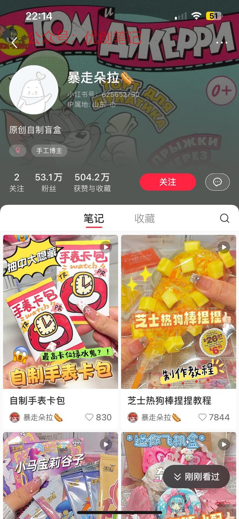 小红书自制盲盒博主盲盒…#情报-搞钱线报📢论坛-网创交流-优创圈